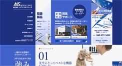 Desktop Screenshot of medical-space.co.jp
