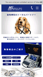 Mobile Screenshot of medical-space.co.jp